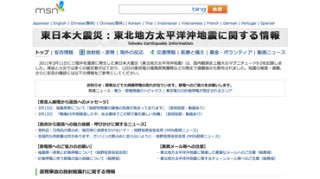 日本マイクロソフト、Outlookに東京電力の計画停電を取り込めるサービス