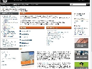 日本HP、バックアップソフト「HP Data Protector」の最新版を発売