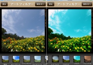 カヤック、OLYMPUS PENとのコラボによるiPhone用の写真シェアアプリ「PEN pic」