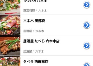 食べログ、料理写真を加工してFacebookやTwitterと共有できるiPhoneアプリ「食べラ」