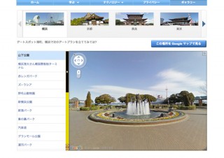 Googleマップ「ストリートビュー スペシャルコレクション」に横浜の名所など追加