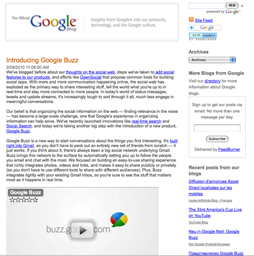 Gmailにtwitter風機能 Google Buzz を追加 デザインってオモシロイ Mdn Design Interactive