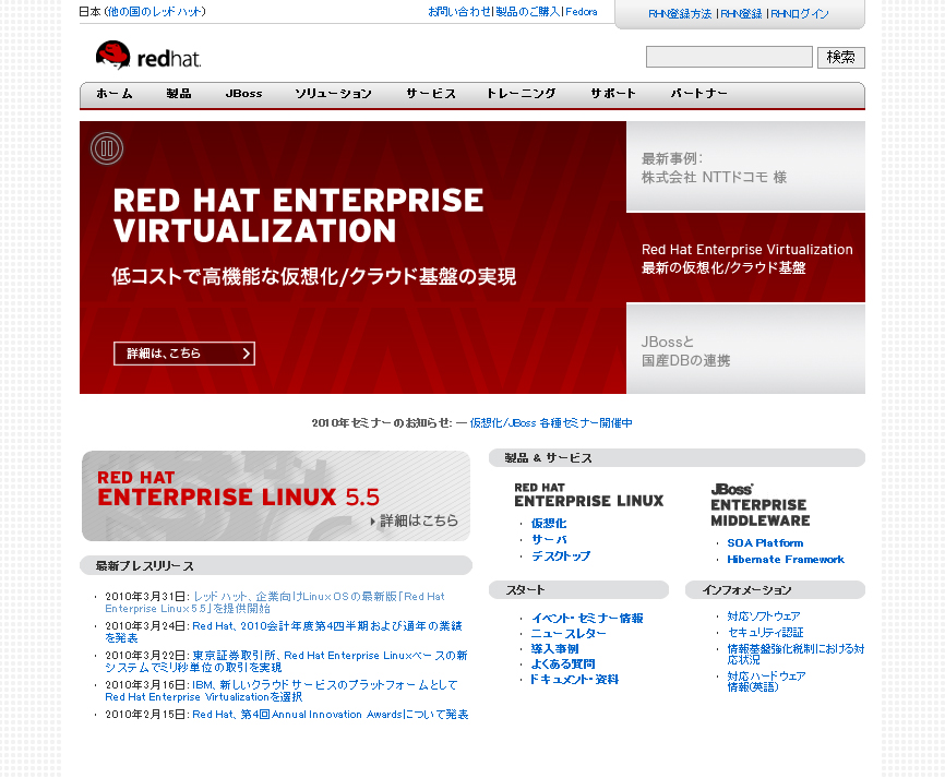 レッドハット Linux Osの最新版 Red Hat Enterprise Linux 5 5 提供開始 デザインってオモシロイ Mdn Design Interactive
