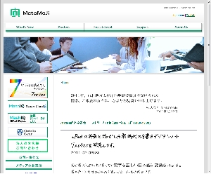 MetaMojiのWebサイト