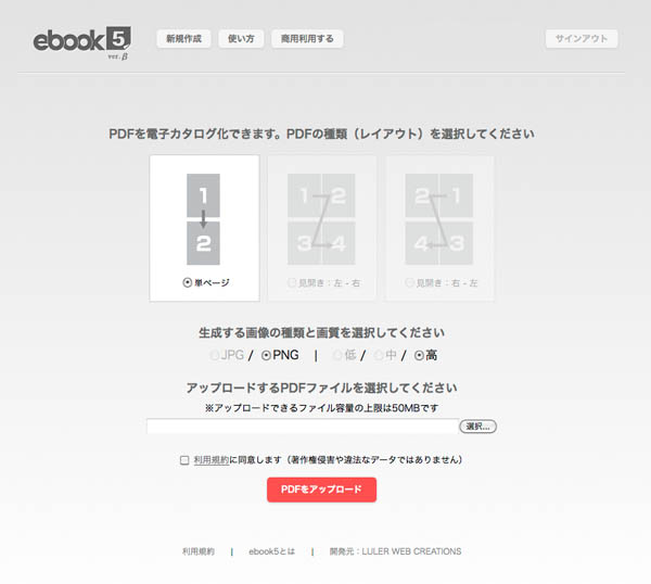 ルーラー Html5の電子書籍コンテンツを自動作成する Ebook5自動作成 サービスb版 を公開 デザインってオモシロイ Mdn Design Interactive