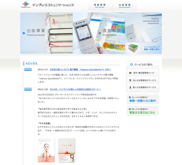 インプレス スマホ閲覧に適した電子書籍 Impress Quickbooks を発表 デザインってオモシロイ Mdn Design Interactive