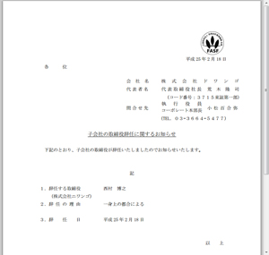 西村博之氏がニワンゴ取締役辞任 乗るしかない このビッグウェーブに とコメント デザインってオモシロイ Mdn Design Interactive