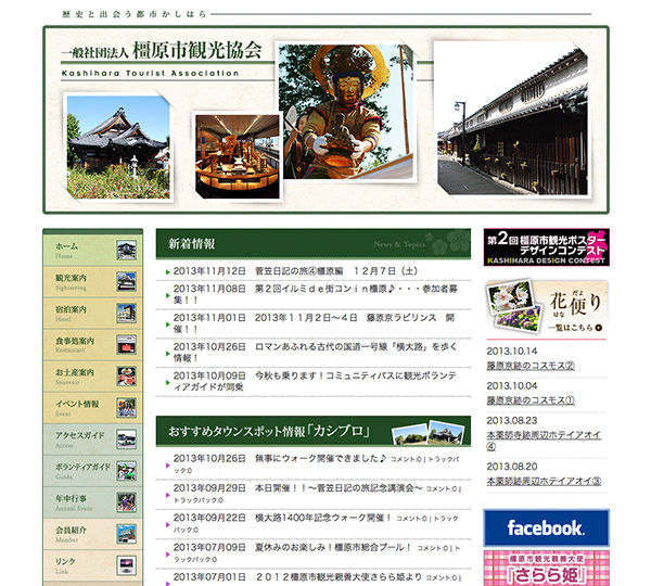 奈良県 第2回 橿原市観光ポスターデザインコンテスト デザインってオモシロイ Mdn Design Interactive