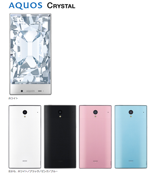 ソフトバンク フレームレススマホ Aquos Crystal 発売 デザインってオモシロイ Mdn Design Interactive