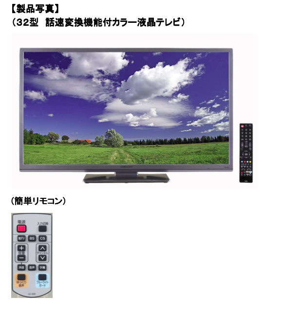 32型液晶テレビDOSHISHA製 - 液晶テレビ