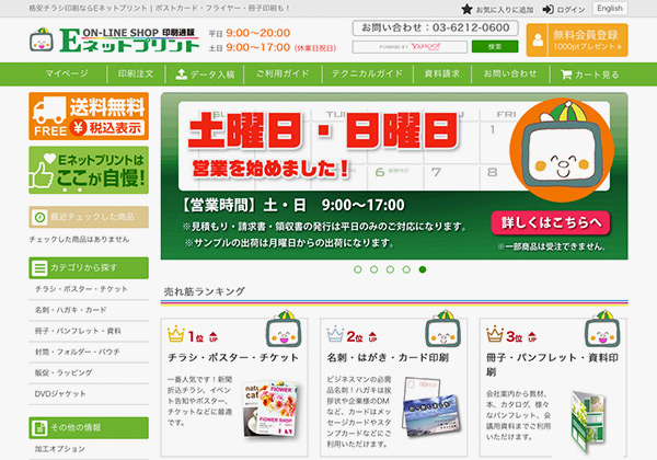 無料で用紙見本やカラーチャートを入手 Eネットプリントの便利な 無料サンプルプレゼント デザインってオモシロイ Mdn Design Interactive