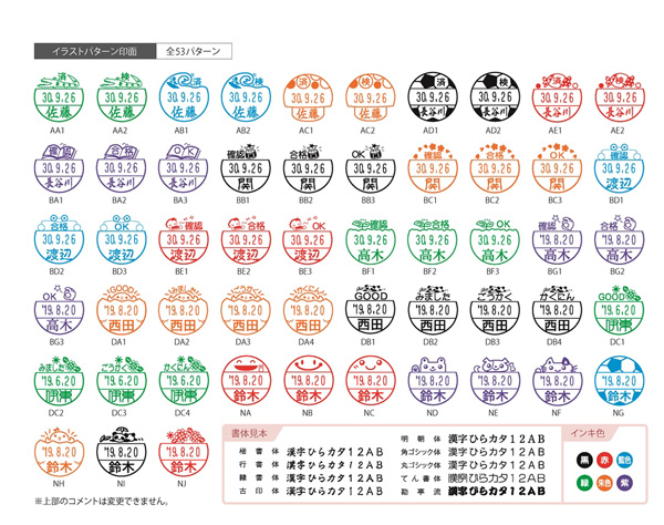 シヤチハタより 53種類から選べるカワイイ日付入ネーム印 イラストパターン印面 発売 デザインってオモシロイ Mdn Design Interactive