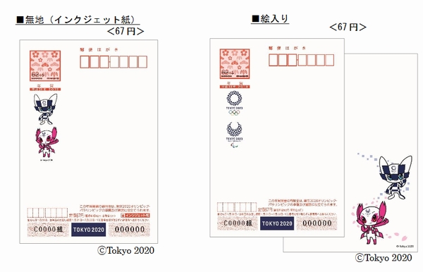 2019年用年賀はがきは東京オリンピックデザイン！平成最後となる記念す