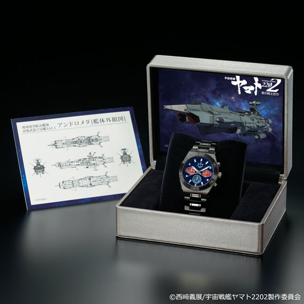 腕時計 宇宙戦艦ヤマト40周年 宙艇式クロノグラフ - 腕時計(アナログ)