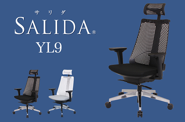 イトーキ、在宅ワークのための高機能チェアSALIDA YL9を発売