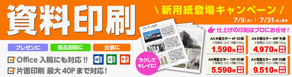 学校 学生支援 文集 論文 アルバム お役立ちアイテム特集 印刷のことなら印刷通販 プリントパック