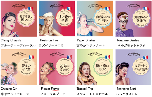 世界初！「泡香水」を体験できるポップアップSHOPが渋谷ヒカリエに