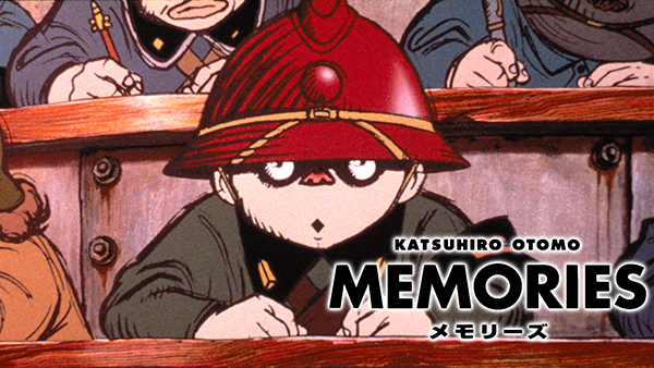 「MEMORIES」 公開：1995年 URL： https://www.videopass.jp/item/view/805493 