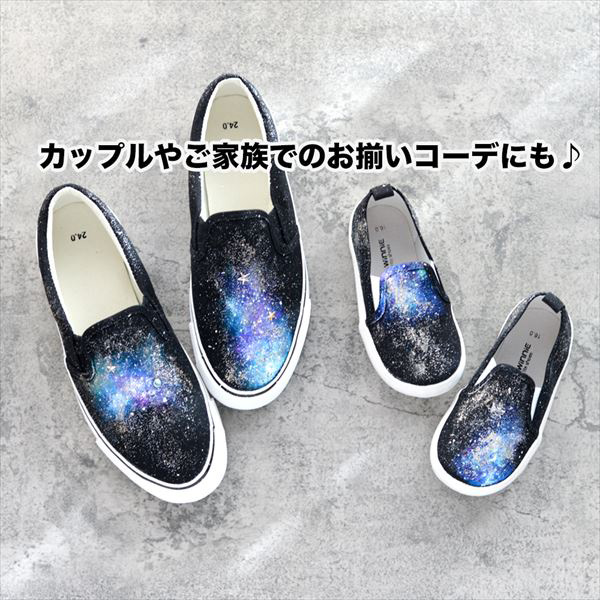 ヴィレヴァン キラキラ輝く宇宙柄をハンドペイントしたスニーカーを発売 デザインってオモシロイ Mdn Design Interactive