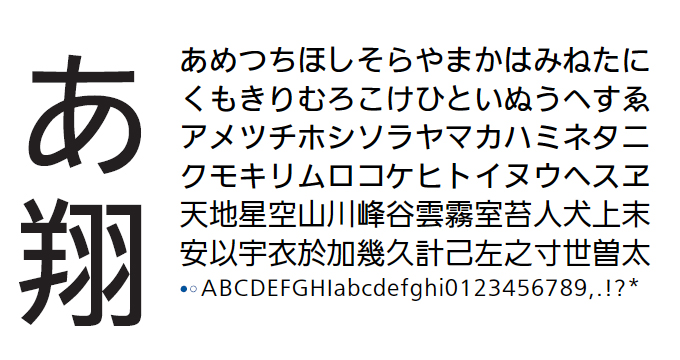 イワタUD明朝」などの新書体がイワタLETS会員向けに提供開始